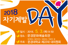 2018 ڱDAY